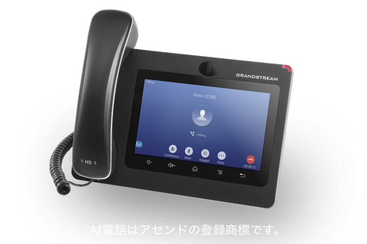 AI電話はアセンドの登録商標です。